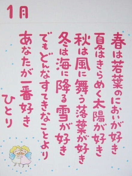 ひとりさん詩集 　０１月　.JPG